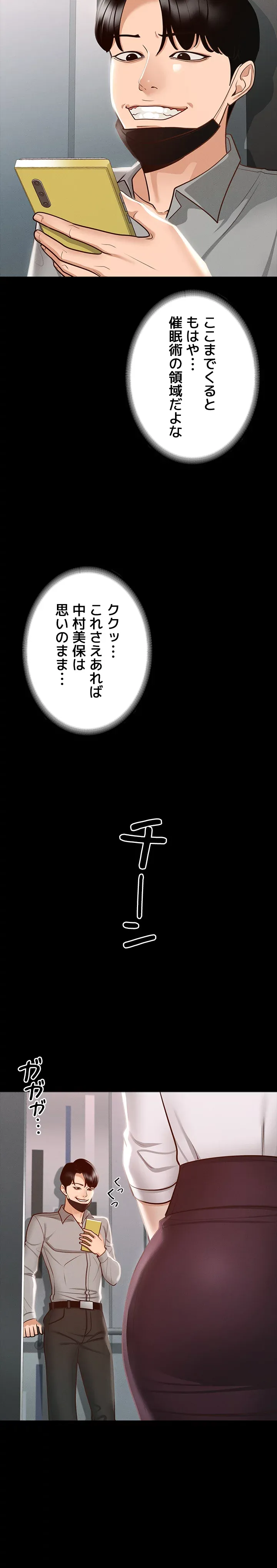 管理者ゲーム - Page 38